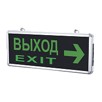 Светильник светодиодный аварийный СДБО-215 ВЫХОД EXIT НАПРАВО 3 часа NI-CD AC/DC IN HOME | код 4690612029603 | IN HOME