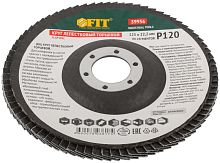 Круг лепестковый торцевой кальцинированный, 125 мм Р 120 | код 39956 | FIT