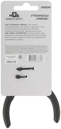 Утконосы ''мини'', синие ручки 130 мм | код 51683М | FIT фото 4 Утконосы ''мини'', синие ручки 130 мм | код 51683М | FIT фото 4