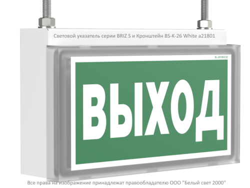 Указатель световой BS-BRIZ-10-S1-ELON Белый свет a17014