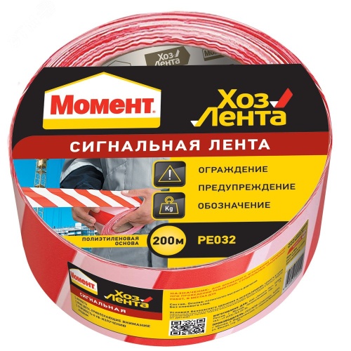 ЛентаХоз Момент Сигнальная (не клейкая), 50мм х 200м | код Б0023006 | Henkel