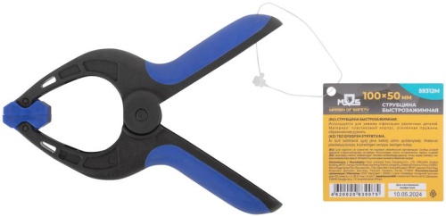 Струбцина быстрозажимная нейлоновая 100x50 мм | код 59312М | FIT фото 3
