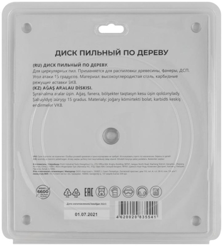 Диск пильный для циркулярных пил по дереву 230x30x48T | код 37670М | FIT фото 4 Диск пильный для циркулярных пил по дереву 230x30x48T | код 37670М | FIT фото 4