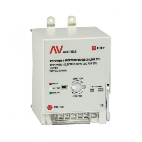 AV POWER-1 Электропривод CD2 для ETU | код. mccb-1-CD2-ETU-av | EKF 