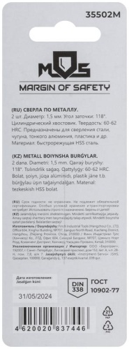 Сверла по металлу HSS в блистере, угол заточки 118°, 1,5 x 43 мм (2 шт.) | код 35502М | FIT фото 4 Сверла по металлу HSS в блистере, угол заточки 118°, 1,5 x 43 мм (2 шт.) | код 35502М | FIT фото 4