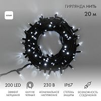 Гирлянда Нить (дюраплей) 100% flashing, 20м, черный каучук, 230В, цвет Белый | код 315-165 | NEON-NIGHT