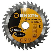 Диск пильный по дереву 210х30 мм,36 зубьев ВИХРЬ | код 73/10/4/7 | ВИХРЬ
