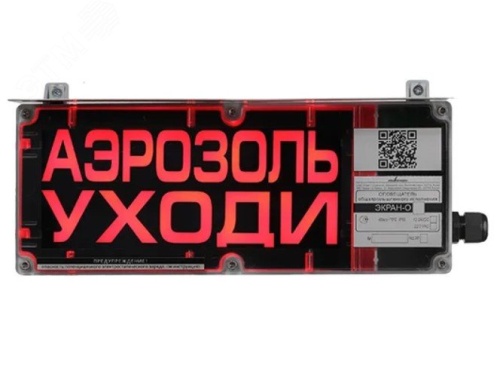 Оповещатель взрывозащищенный световой ЭКРАН-С-К1-24VDC ''ПЕНА!УХОДИ!'' (К/Ч)/КЦ | код ER006000015616-0000 | Эридан Оповещатель взрывозащищенный световой ЭКРАН-С-К1-24VDC ''ПЕНА!УХОДИ!'' (К/Ч)/КЦ | код ER006000015616-0000 | Эридан