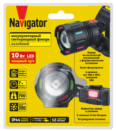 Фонарь аккумуляторный налобный 95 560 NPT-H44-ACCU 1LEDx10Вт 4реж Li-ion 2x1.2А.ч NAVIGATOR 95560 фото 3 Фонарь аккумуляторный налобный 95 560 NPT-H44-ACCU 1LEDx10Вт 4реж Li-ion 2x1.2А.ч NAVIGATOR 95560 фото 3