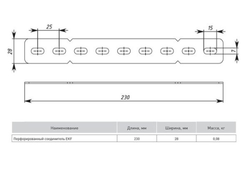 Перфорированный соединитель | код pcp | EKF фото 3