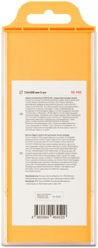 Сверло по металлу Cutop Profi с титановым покрытием, 7.5х109 мм (5 шт) | код 52-452 | FIT фото 4
