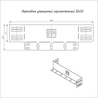 Переходник упрощенный горизонтальный H50 мм Промрукав PR16.1045