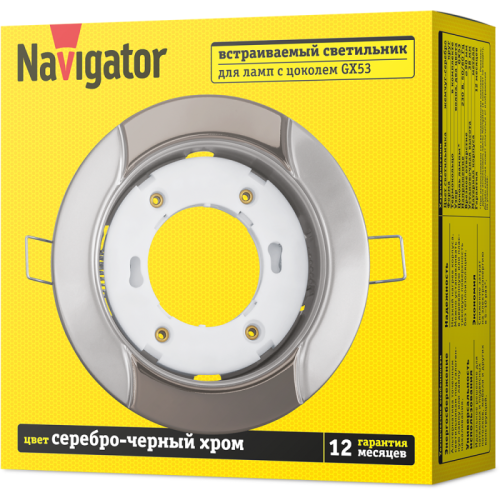 Светильник 93 054 NGX-R8-004-GX53 Волна серебр./черн. хром. Navigator 93054 фото 3