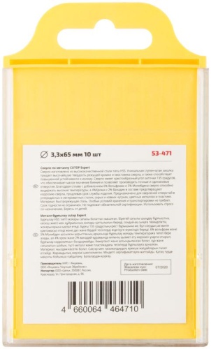 Сверло по металлу Cutop EXPERT, 3.3х65 мм (10 шт) | код 53-471 | FIT фото 4 Сверло по металлу Cutop EXPERT, 3.3х65 мм (10 шт) | код 53-471 | FIT фото 4