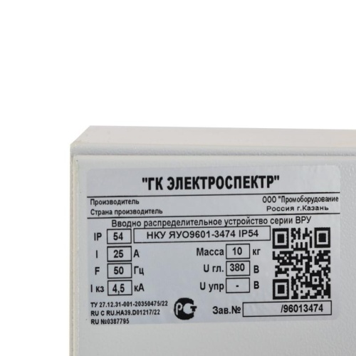 Ящик ЯУО9603-3974 IP54 Электроспектр _VYUO96033974 фото 3 Ящик ЯУО9603-3974 IP54 Электроспектр _VYUO96033974 фото 3