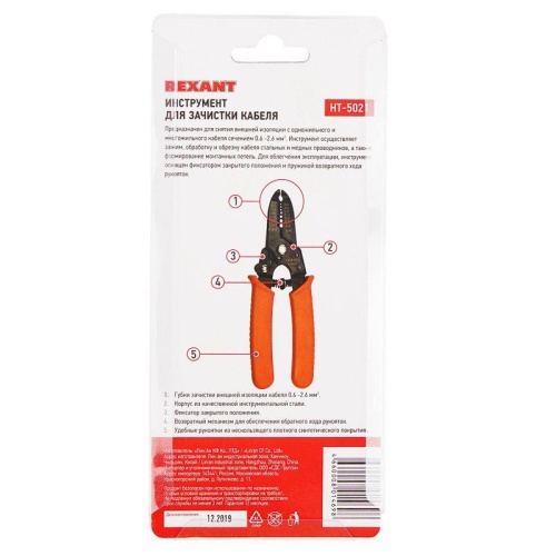 Инструмент для зачистки кабеля 0.6-2.6 кв.мм (ht-5021) | код 12-4021 | REXANT фото 3