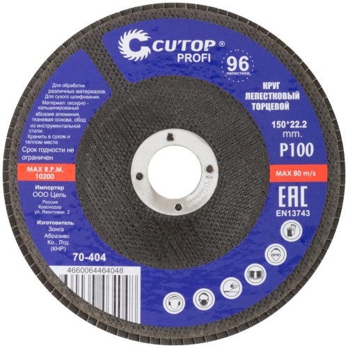 Круг лепестковый торцевой Cutop Profi (96 лепестков) 150x22.2 мм, Р100 | код 70-404 | FIT фото 3 Круг лепестковый торцевой Cutop Profi (96 лепестков) 150x22.2 мм, Р100 | код 70-404 | FIT фото 3
