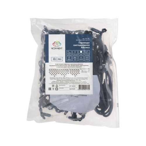 Гирлянда Айсикл Бахрома светодиодный, 3,2 х 0,9 м, черный провод каучук, 230 В, диоды белые, 120 LED | код 255-215 | Neon-Night фото 5