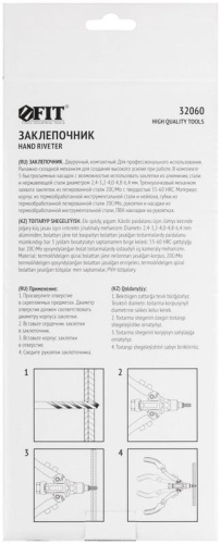 Заклепочник силовой двуручный компактный 2,4-6,4 мм (250 мм) | код 32060 | FIT фото 4 Заклепочник силовой двуручный компактный 2,4-6,4 мм (250 мм) | код 32060 | FIT фото 4