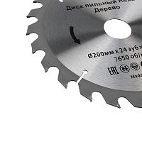 Диск пильный 200 мм х 24 зуб х 30/20 мм REXANT | код 92-0116 | REXANT