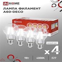 Лампа светодиодная LED-A60-deco 4PACK 9Вт 230В Е27 4000К 1040Лм прозрачная IN HOME | код 4690612053400 | IN HOME