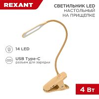 Светильник настольный Click 4Вт, LED, 4000К, диммируемый 3 ступени, заряжаемый, на прищепке, кремовый REXANT | код 609-037 | REXANT