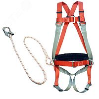 Удерживающая система с наплечными и набедренными лямками и стропом из каната - | код УС 2 ВЖ | Прогресс Сефети