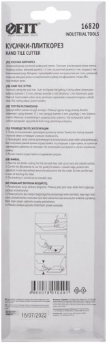 Кусачки-плиткорез для кафеля, тип В, алюмин.упор, 215 мм | код 16820 | FIT фото 4