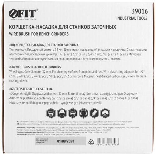 Корщетка-колесо, стальная латунированная волнистая проволока 200 мм | код 39016 | FIT фото 4 Корщетка-колесо, стальная латунированная волнистая проволока 200 мм | код 39016 | FIT фото 4