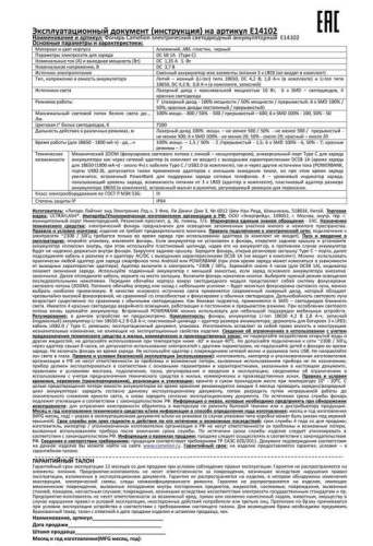 Фонарь светодиодный аккумуляторный E14102 лазер диод LD PB магнит Type C 10Вт 18650 1.8+0.8А.ч кор. Camelion 15600 фото 5