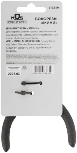 Бокорезы ''мини'', синие ручки 130 мм | код 51681М | FIT фото 4