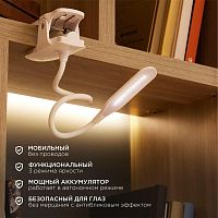 Светильник LED настольный заряжаемый Click 4 Вт 4000 К диммируемый 3 ступени на прищепке | код 609-001 | REXANT