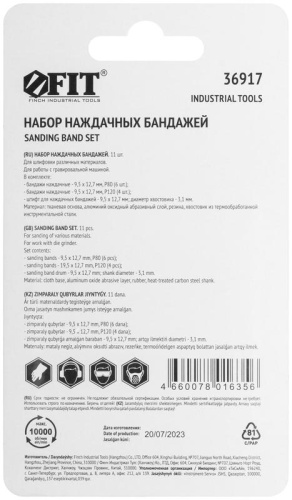 Бандаж наждачный и штифт, набор 11 шт | код 36917 | FIT фото 4