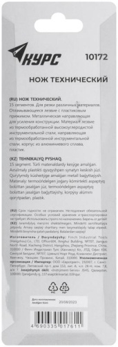 Нож технический "Классик" 18мм усилен. метал. корпус резиновая вставка КУРС 10172 фото 4 Нож технический "Классик" 18мм усилен. метал. корпус резиновая вставка КУРС 10172 фото 4