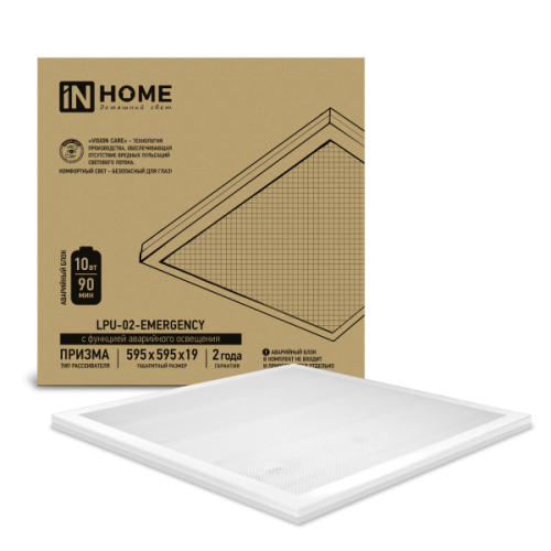 Панель светодиодная универсальная LPU-02-EMERGENCY 36Вт ПРИЗМА 230В 6500К 3100Лм 595х595х19мм IP40 IN HOME без БАП-10W90 | код 4690612029979 | IN HOME Панель светодиодная универсальная LPU-02-EMERGENCY 36Вт ПРИЗМА 230В 6500К 3100Лм 595х595х19мм IP40 IN HOME без БАП-10W90 | код 4690612029979 | IN HOME
