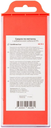 Сверло по металлу Cutop Profi с кобальтом 5%, 7.5X109 мм (5 шт) | код 48-75-5 | FIT фото 4