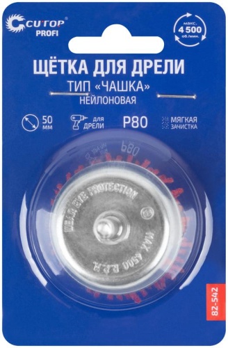 Щетка для дрели тип "Чашка" нейлон 50мм Profi Cutop 82-542 фото 3