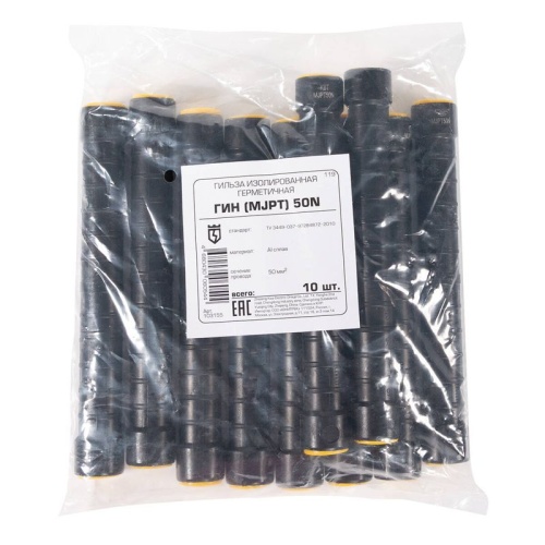 Гильза изолированная герметичная ГИН (MJPT) 50N черн. КВТ 103155 фото 4