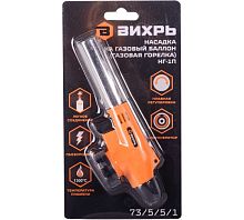 Насадка на газовый баллон (газовая горелка) НГ-1П Вихрь, , Шт | код 73/5/5/1 | ВИХРЬ
