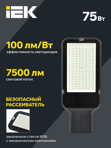 Светильник LED консольный ДКУ 1013-75Д 5000К IP65 IEK | код LDKU1-1013-075-5000-K03 | IEK фото 5