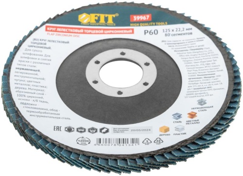 Круг лепестковый торцевой циркониевый 125мм Р 60 FIT 39967 фото 2 Круг лепестковый торцевой циркониевый 125мм Р 60 FIT 39967 фото 2