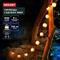 Гирлянда садовая Эбби, 335 см, 3000К, встроенный аккумулятор, солнечная панель, коллекция Лондон REXANT | код 602-2419 | REXANT