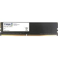 Память DDR4 8GB ТМИ ЦРМП.467526.005-01 OEM PC4-25600 CL22 UDIMM 288-pin 1.2В single rank OEM | код 2002346 | ТМИ