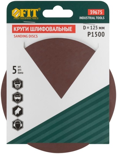 Круг шлифовальные сплошные (липучка) алюминий-оксидные 125мм (уп.5шт) Р 1500 FIT 39675 фото 3