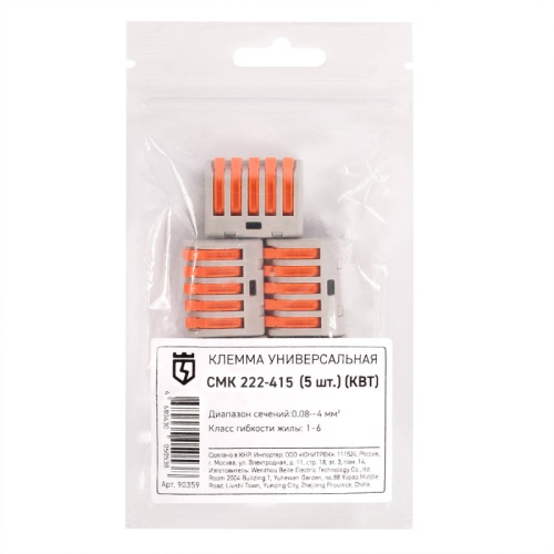 Клемма универсальная СМК 222-415 (5шт.) | код 90359 | КВТ