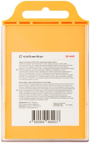 Сверло по металлу Cutop Profi с титановым покрытием, 4.1х75 мм (10 шт) | код 52-443 | FIT фото 4