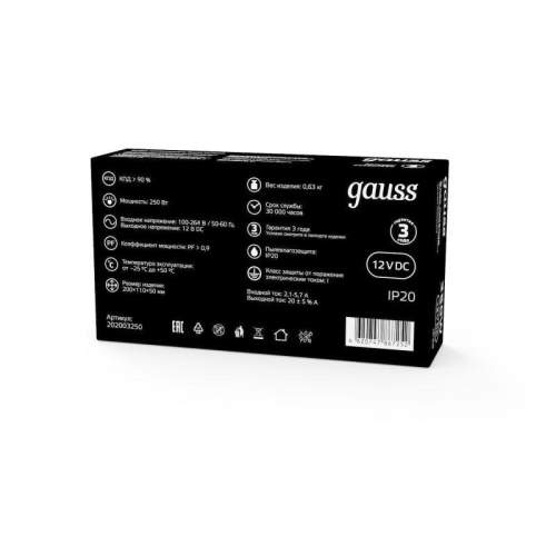 Блок питания для светодиодной ленты 250 Вт AC 100-264В Uвых 12В IP20 200х100х50мм Black Gauss | код 202003250 | Gauss фото 5