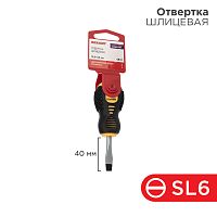 Отвертка шлицевая SL 6х40 мм, двухкомпонентная рукоятка REXANT | код 12-4725 | REXANT
