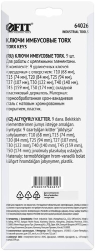 Ключ "звездочки" Т10-Т50 длинный с отверст. в пластик. держателе CrV сталь (уп.9шт) FIT 64026 фото 4