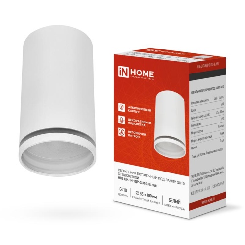Светильник потолочный НПБ ЦИЛИНДР-GU10-NL-WH под лампу GU10 55х100мм белый IN HOME | код 4690612046518 | IN HOME Светильник потолочный НПБ ЦИЛИНДР-GU10-NL-WH под лампу GU10 55х100мм белый IN HOME | код 4690612046518 | IN HOME